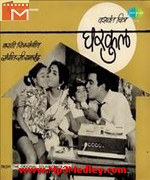 Gharkul 1970 song download